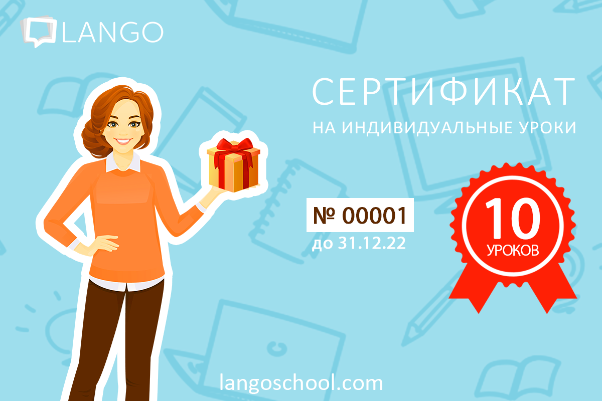 Подарочный сертификат