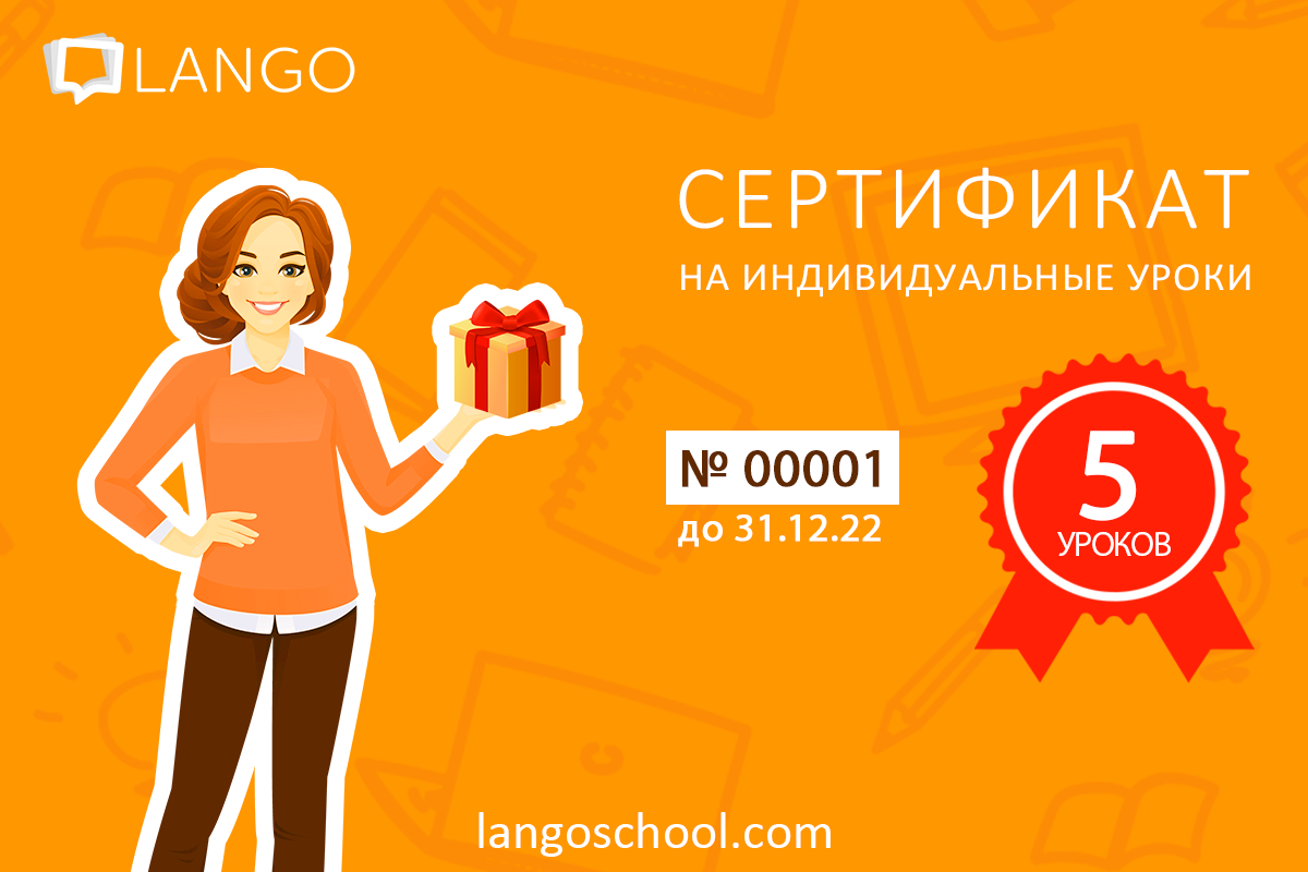 Подарочный сертификат