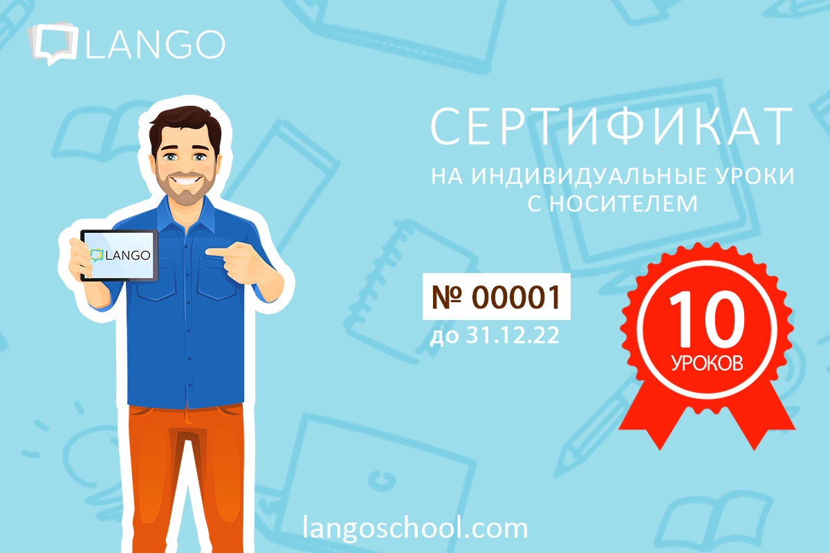 Подарочный сертификат