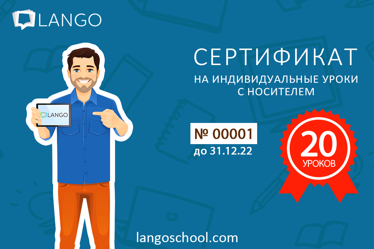 Подарочный сертификат