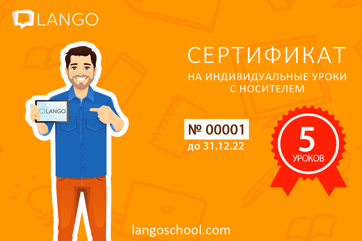 Подарочный сертификат